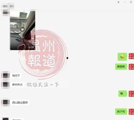 城市听友爆料视频,视频曝光城市新现象