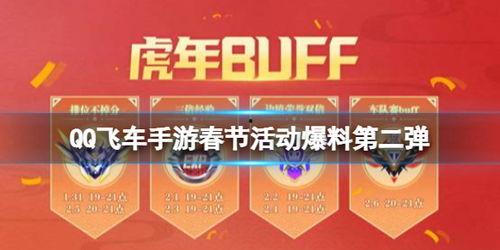 春节最新活动爆料,春节最新活动亮点抢先看